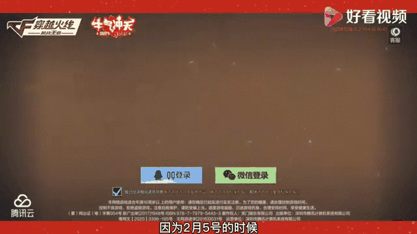 cf手游会员在哪里开