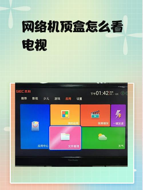 电视机顶盒需要关吗