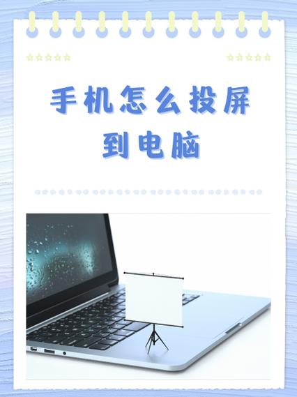 联想小新电脑怎么用手机投屏