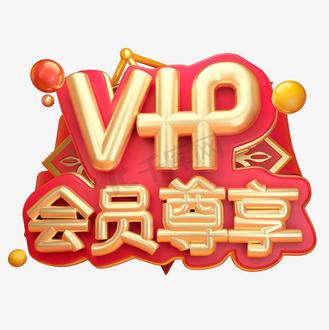 svip过期了字体还在吗