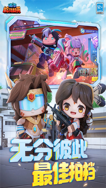 迷你枪战无限金币