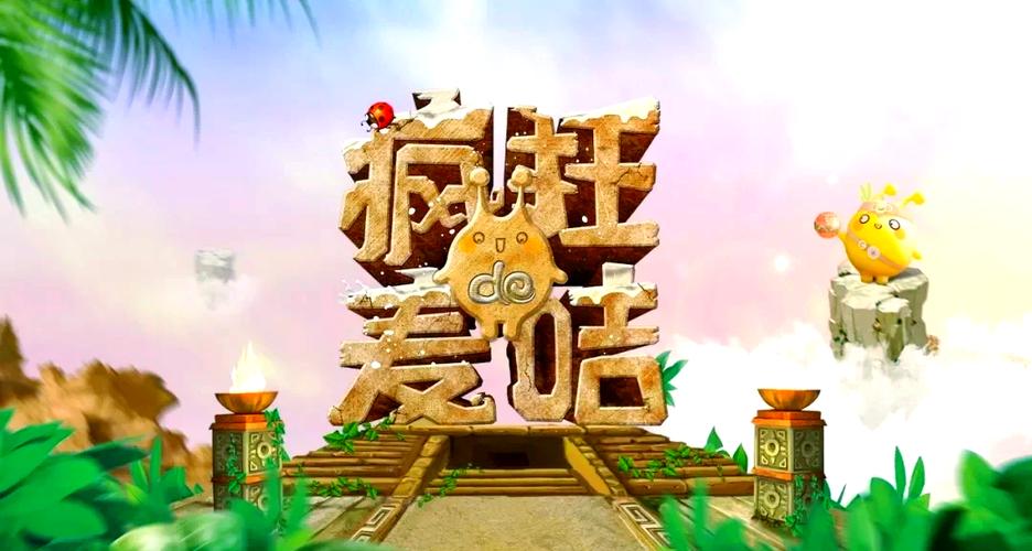 疯狂的麦咭问题大全