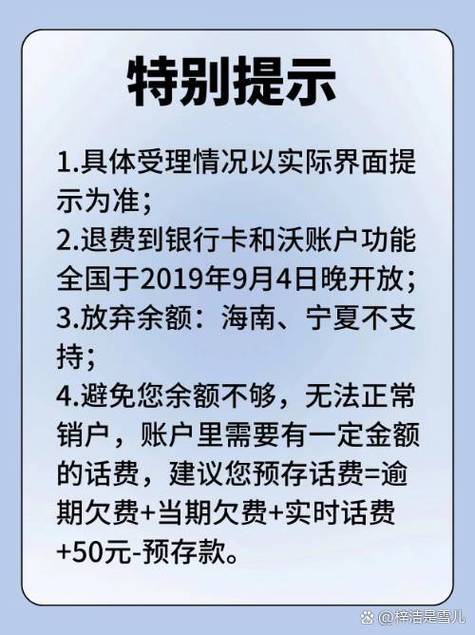 联通线上销户要多久