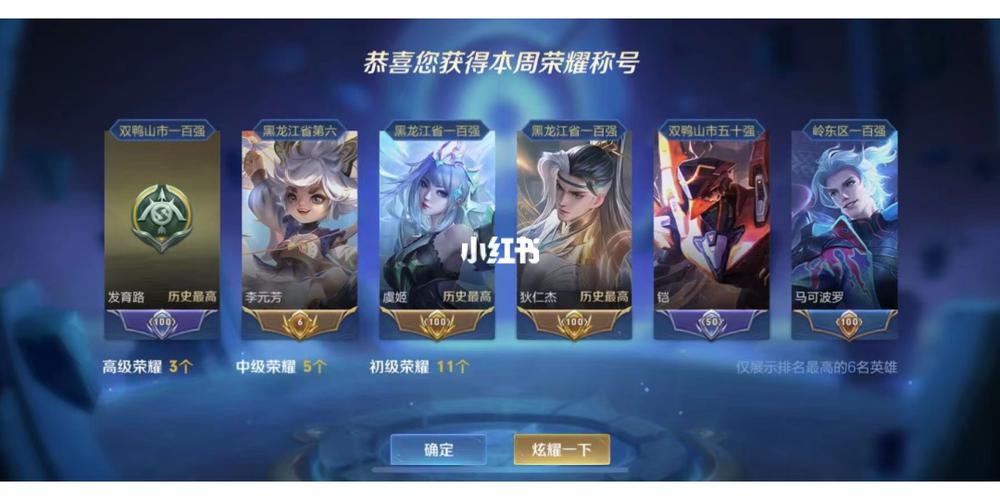 王者荣耀市级省级标志怎么获得