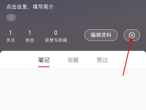 如何一键取关小红书的关注