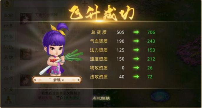 问道娃娃任务在哪领