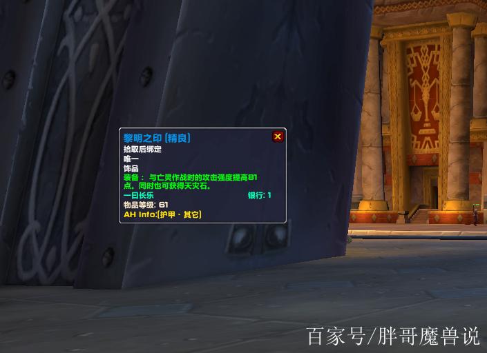 魔兽世界怀旧服NAXX门任务