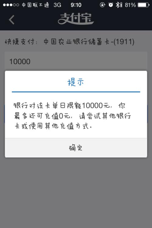 农行收款码限额多少