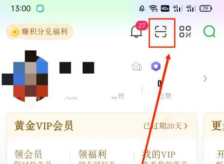 如何登录爱奇艺vip会员账号