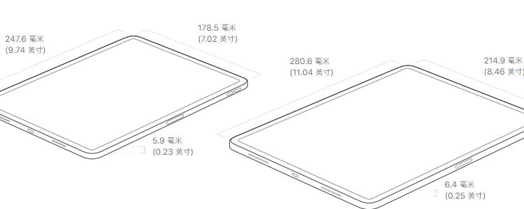 ipad pro11寸机身尺寸