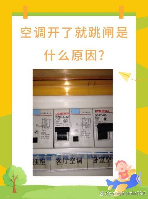 空调开一会就跳闸怎么回事