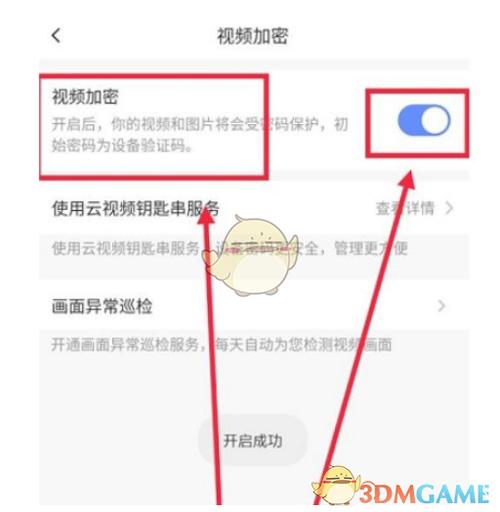 萤石智能门锁如何重置密码