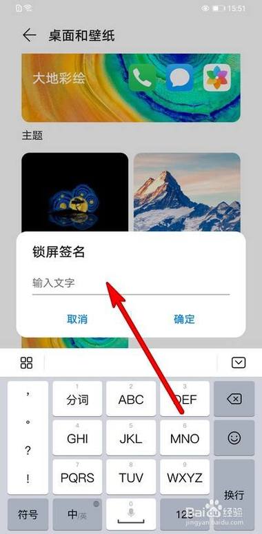锁屏签名是什么意思