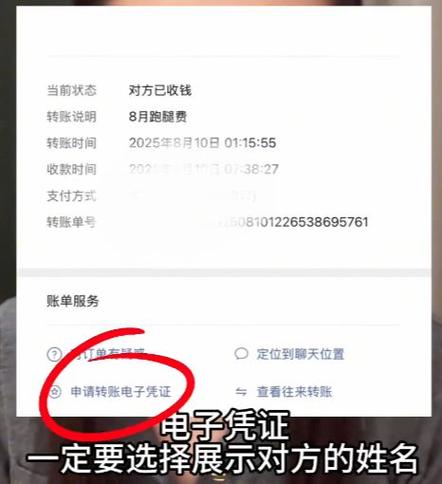 快手能给别人转账吗