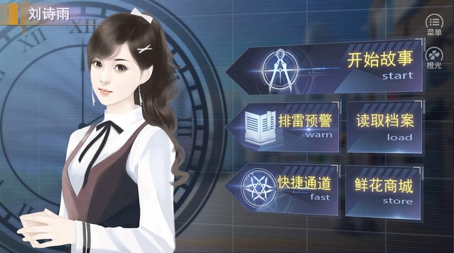 撩妹高手2橙光破解版
