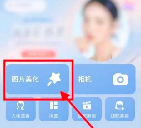 美图秀秀抠图后如何保存