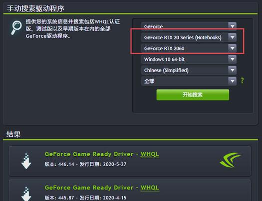 nvidia独立显卡驱动