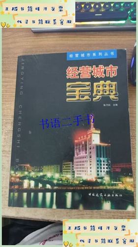中国城市数据库