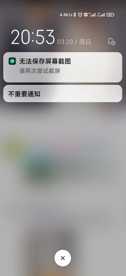 小米手机信息提示不显示内容