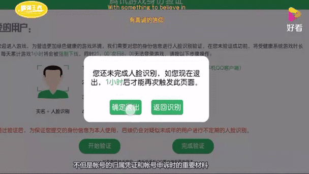 王者能不能解绑实名