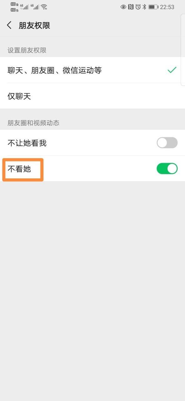 不让他看我朋友圈 怎么显示
