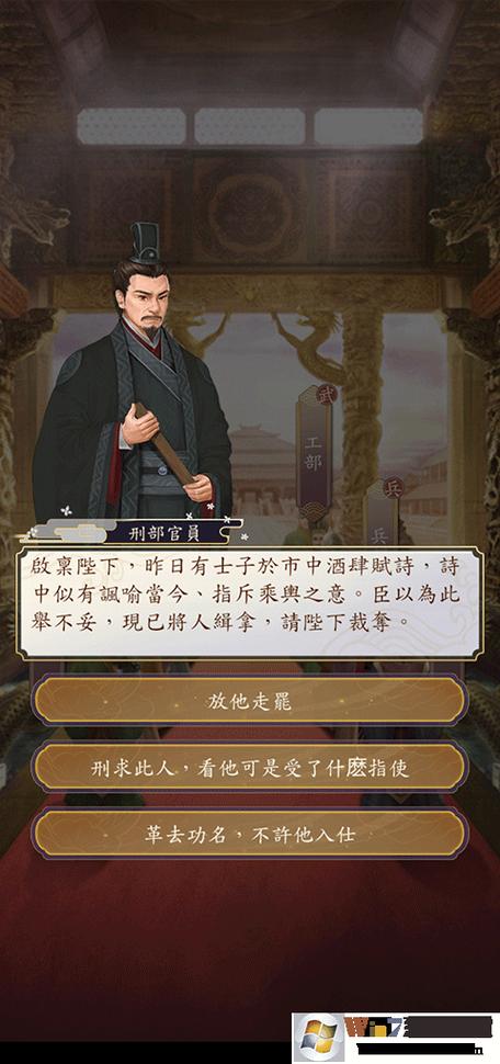 皇帝模拟器2免广告无限资源