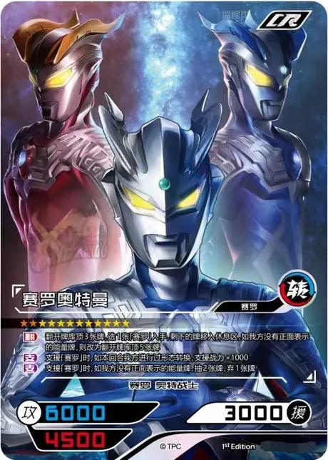 杰克奥特曼vs艾斯奥特曼