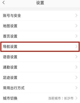 不走高速怎么导航