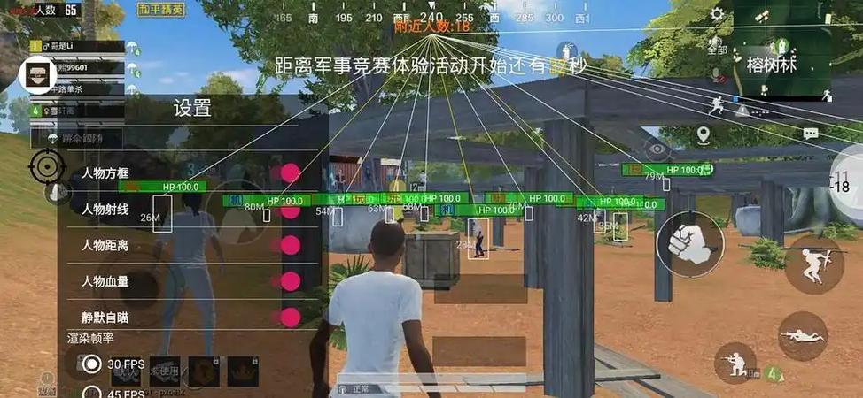 和平精英修改器作弊菜单