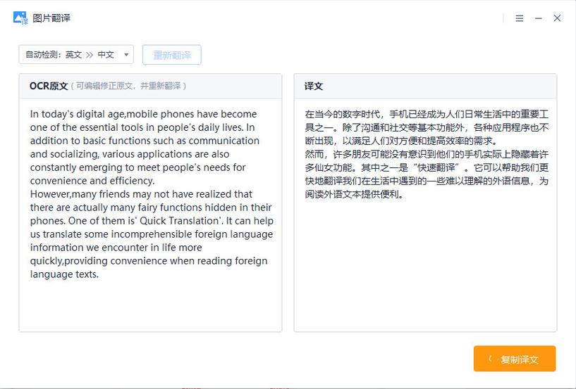输入中文转换成英文