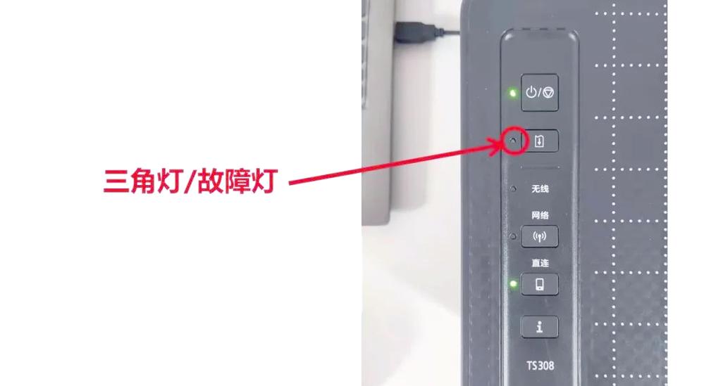 惠普打印机wifi指示灯闪烁
