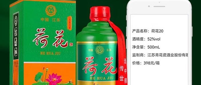 荷花酒哪里产的正宗