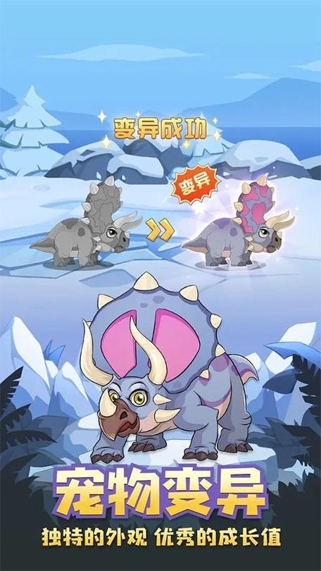 恐龙消消大作战最新版破解版