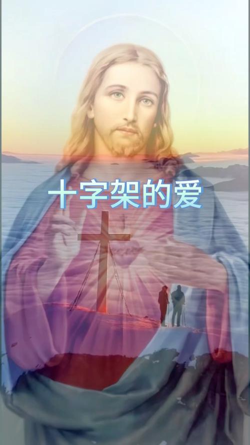 爱在十架的诗歌朗诵
