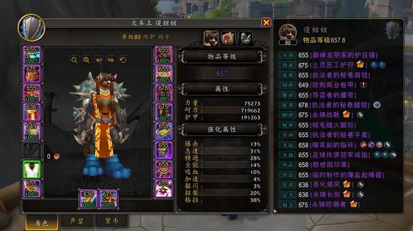 魔兽世界新手能玩吗