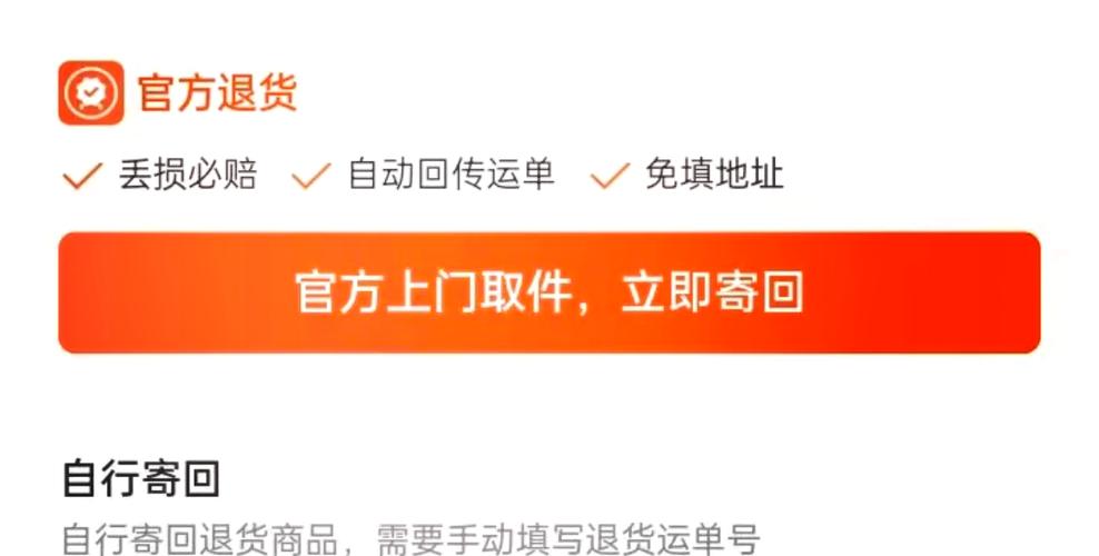 极速退款好还是退货包运费好