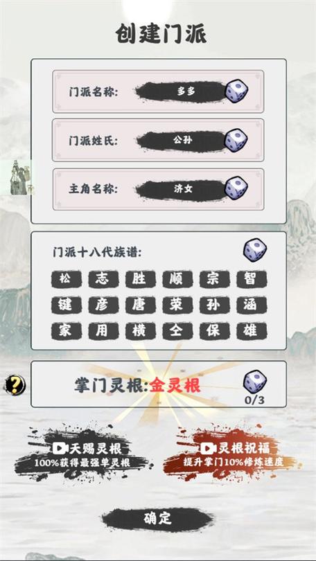 修仙掌门模拟器内置