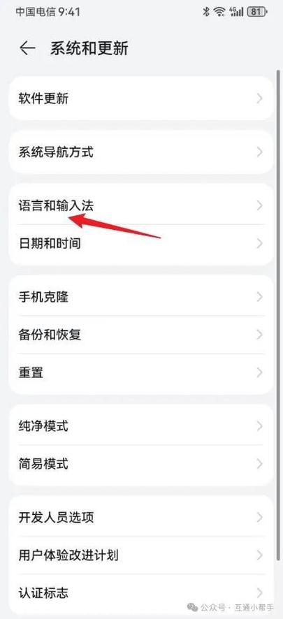 华为仿真键盘声音设置