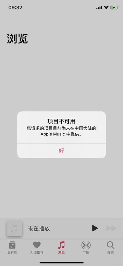 项目不可用中国商店不提供