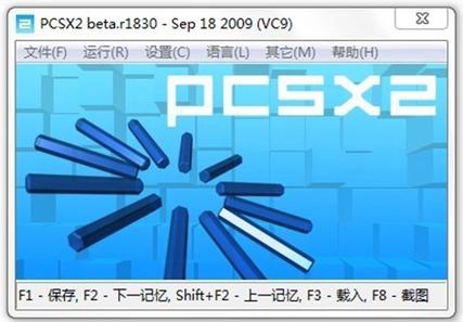 ps4ps2模拟器下载
