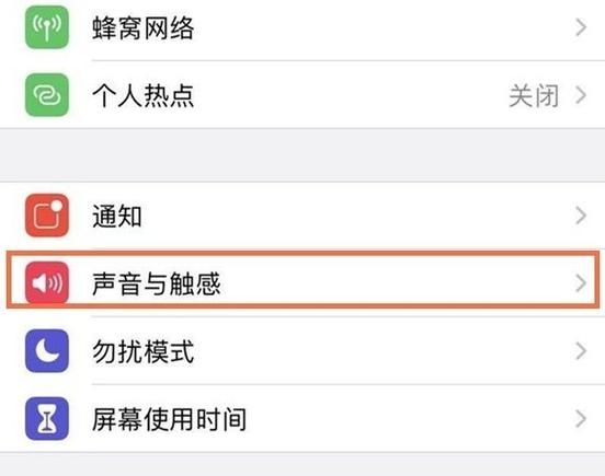 苹果8p通知声音怎么改