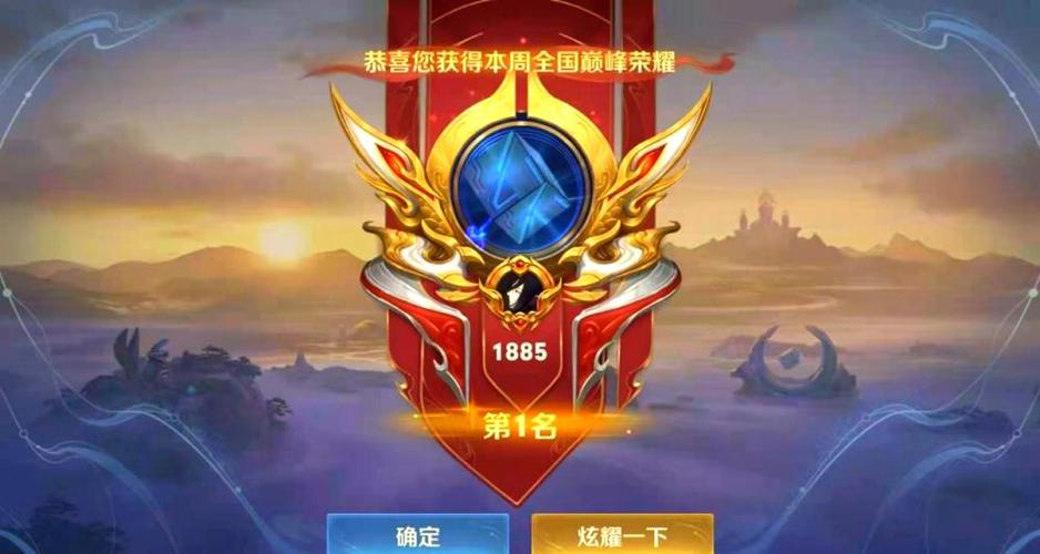 巅峰荣耀王者称号怎么领取