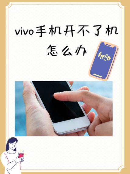 vivox21突然不闪充了怎么办