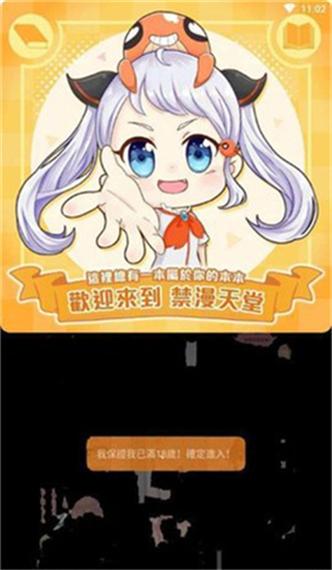 《爱看漫》官网入口下载