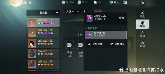 一梦江湖少林心诀攻略