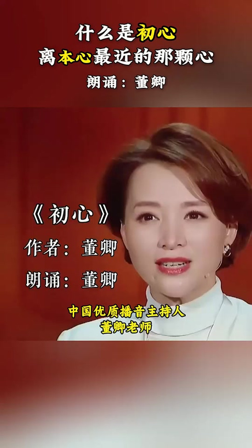 董卿朗诵《致青春》