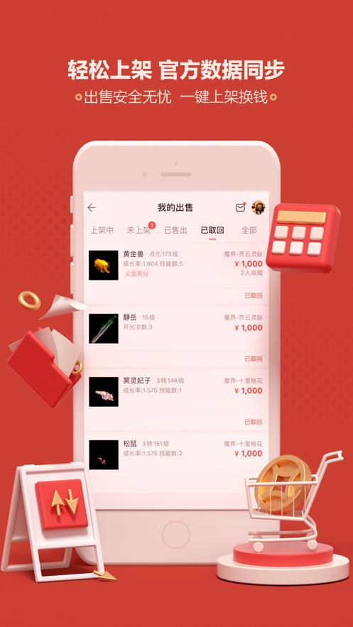 网易宝藏宝阁