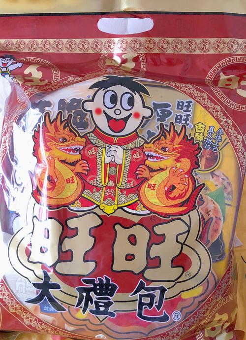 旺旺红包