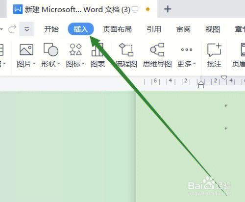 如何删除wps多余页数