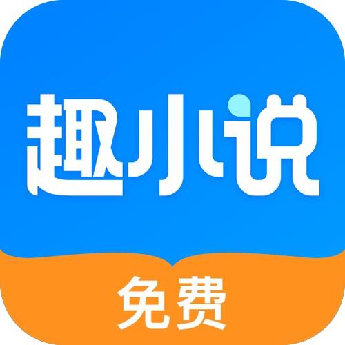 免费的小说软件有哪些